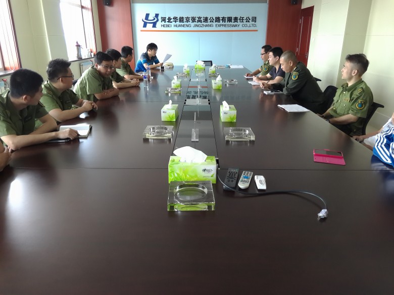 機(jī)電會(huì)議